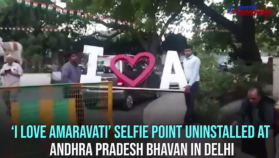 AP state government officials in New Delhi uninstall ‘I love Amaravati’ selfie point