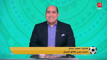محمد بسام يعلنها صريحة: اقتربت من الزمالك