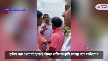 Video herunterladen: Allegations against Bidhannagar police claim money from 2 students