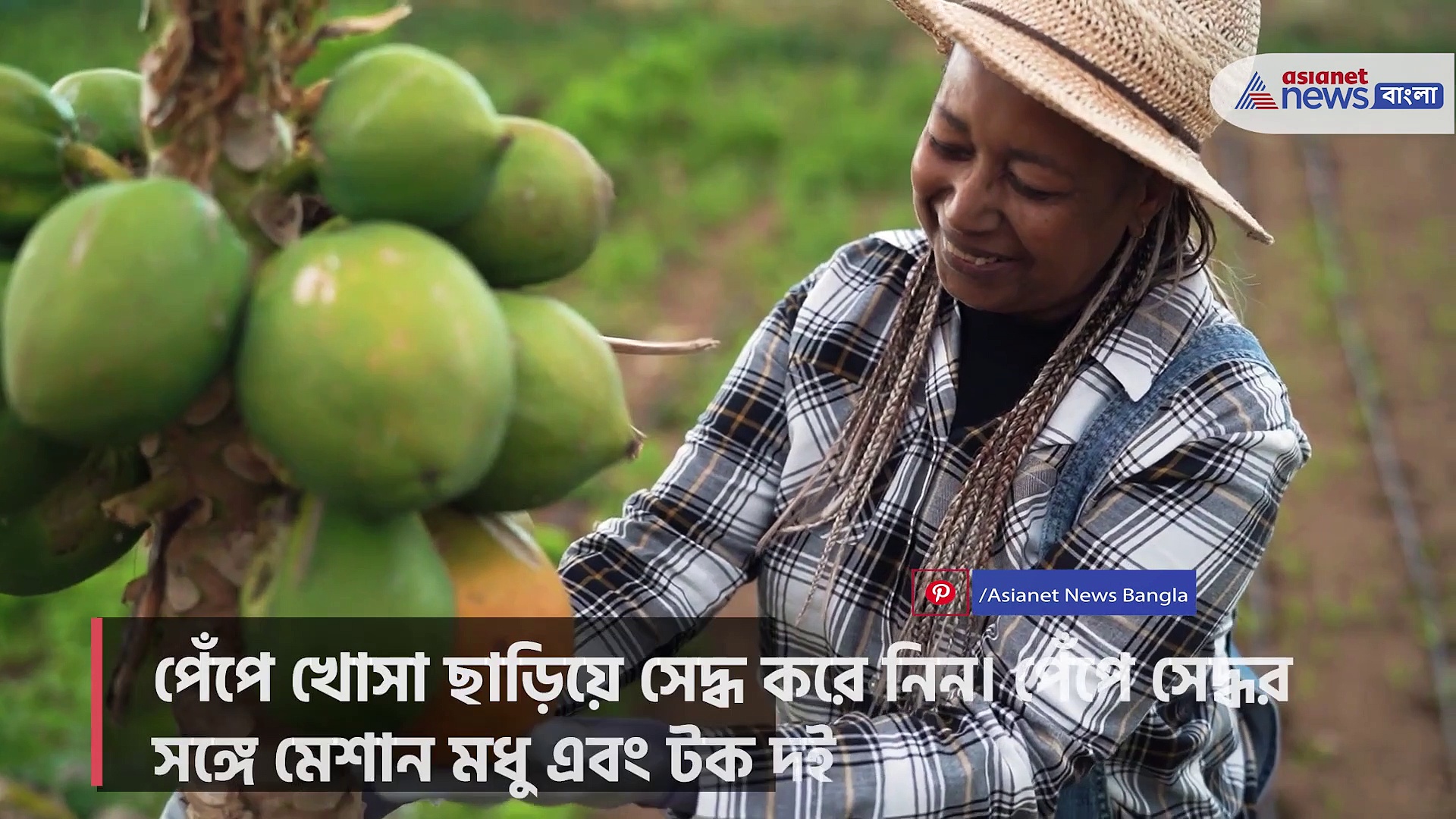 গরমে ত্বকের যত্ন নিন, ব্যবহার করুন এই ৫ ফেস প্যাক