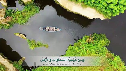 Ayatul Kursi | اية الكرسي مكررة | PROTECTION