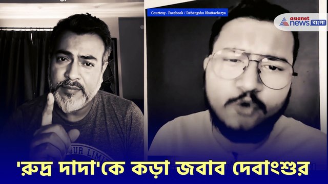 TMC leader Debangshu Bhattacharya gave a stern reply to BJP leader Rudranil Ghosh on social media