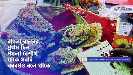 On bengali new year you should worship Ganesha