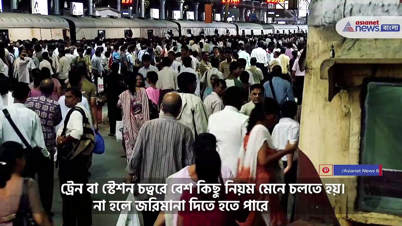 Rules in train and railway station