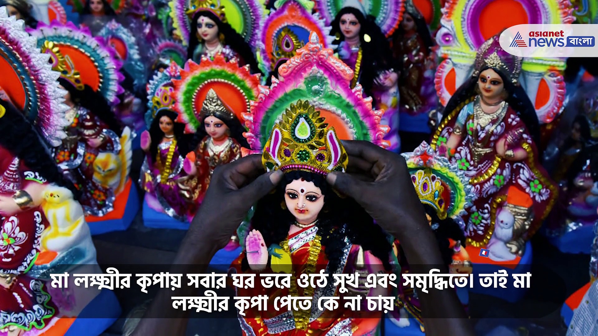 লক্ষ্মীবারে ঘরে আনুন এই ৫ জিনিস, ঘর ভরে উঠবে সুখ-সমৃদ্ধিতে