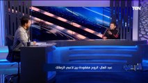 رضا عبد العال: فيريرا مع الزمالك بيلعب بطريقة 