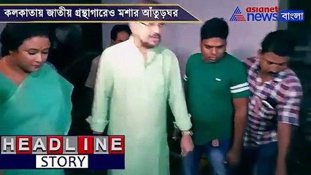 KMC officials visited National Library to create awareness on Dengue