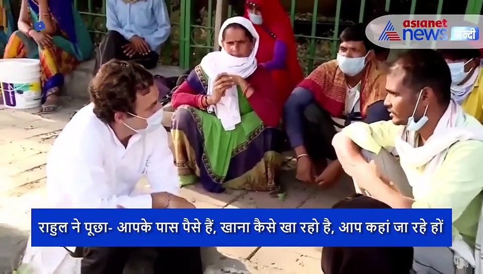 राहुल गांधी का प्रवासी मजदूरों से बातचीत का वीडियो जारी, पूछे थे ये सारे सवाल