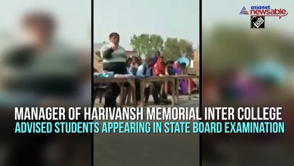 Download Video: Watch: School manager gives cheating tips to students in Uttar Pradesh's Mau