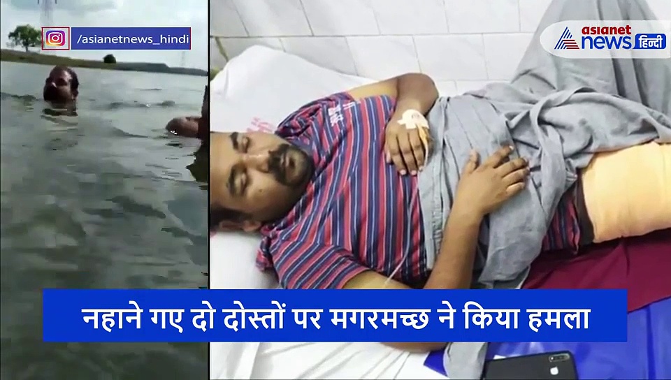 दोस्त को काल के गाल निकालकर लाया एक दोस्त, डंडे से पीट पीट कर बचाई जान, देखें live वीडियो