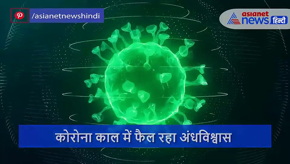 अंधविश्वास! कोरोना को भगाने के लिए ब्राह्मणों ने लड़की की जीभ काट भगवान शिव को चढ़ाई, जानें पूरी खबर