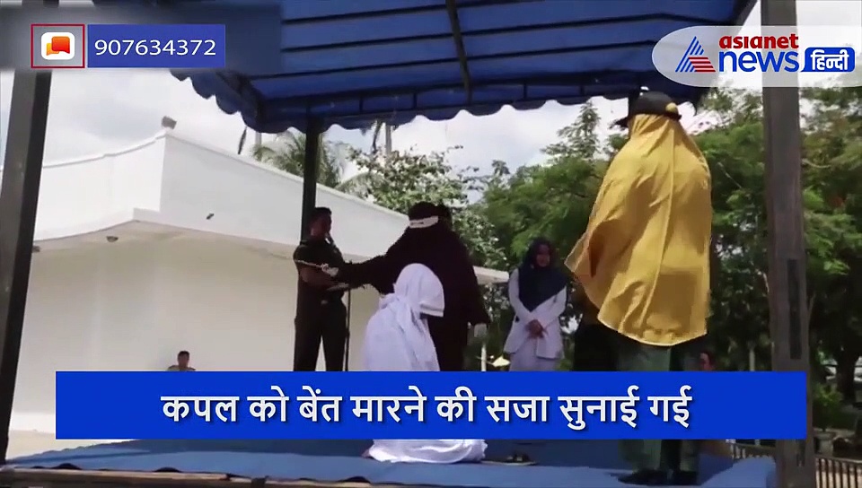 होटल के कमरे से पकड़ा गया कपल, लोगों ने कोरोना में दी खौफनाक सजा