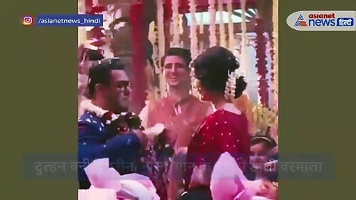 सफेद दाढ़ी, बड़ी फ्रेम का चश्मा और हाथों में वरमाला लिए नजर आए सलमान खान, दुल्हन बनी कैटरीना