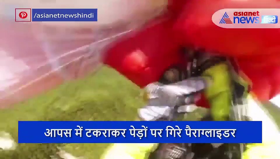 कैमरे में कैद हुआ भयानक हादसा, इतनी ऊंचाई पर आपस में टकरा गए 2 पैराशूट्स