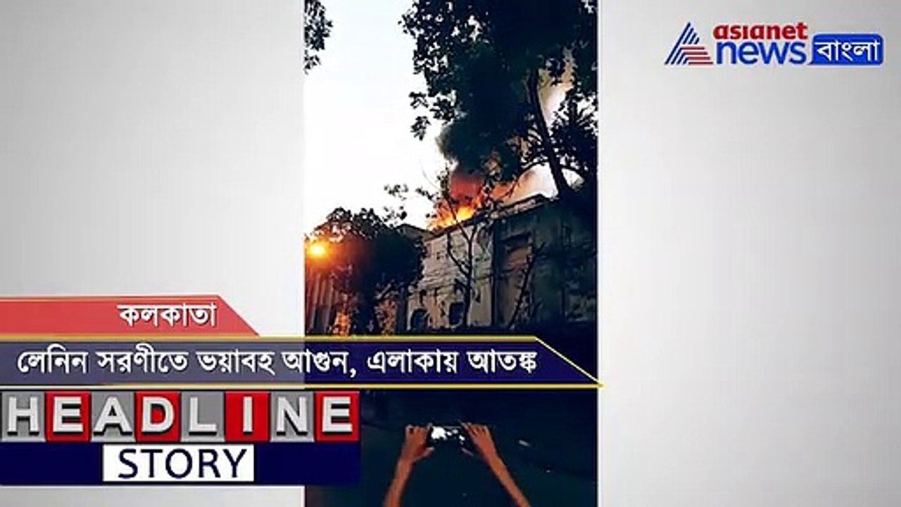 Fire at Lenin Sarani