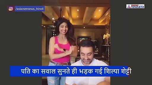 शिल्पा ने बनाए आलू के पराठ तो पति ने किया अजीब सवाल, भड़की एक्ट्रेस ने जो किया देखना लायक था