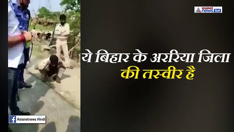 सीनियर दारोगा के सामने बुजुर्ग चौकीदार ने लगाई उठक बैठक, पैरों में गिरकर मांगी माफी