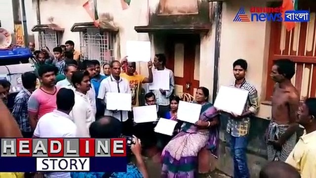 Cut-money protest at the house of TMC councilor at Bankura