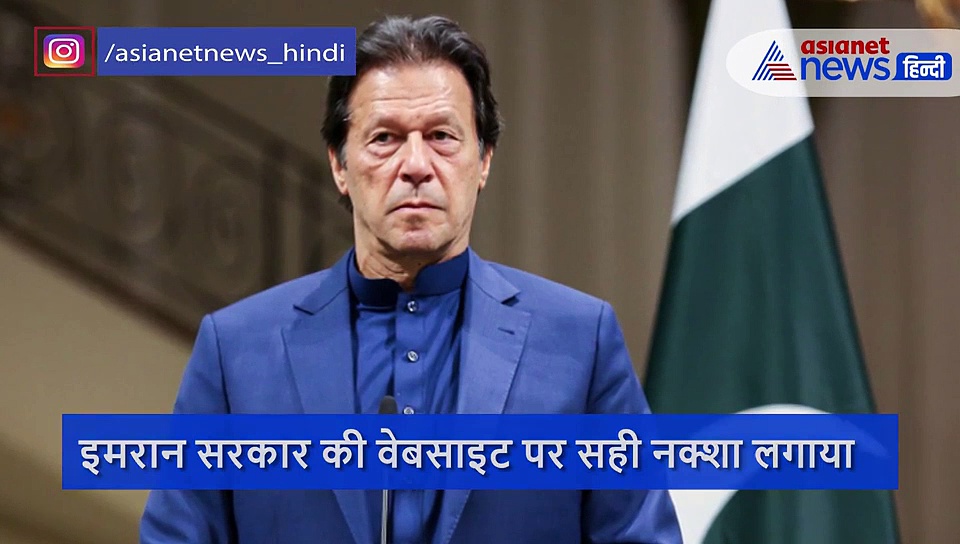 पीछे हटा पाकिस्तान,  माना PoK भारत का हिस्सा,  सोशल मीडिया पर यूजर्स ने कहा- देर आए, दुरुस्त आए