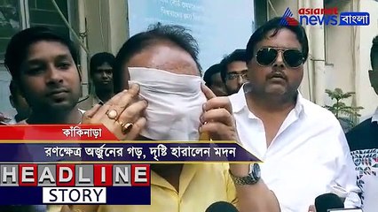 Madan Mitra and Arjun Singh give statement on Kakinara violence