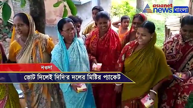 ভোট দিন, ভেট নিন, ভাইরাল হল মিষ্টি বিলানোর ভিডিও