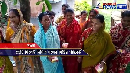 A man distributed sweet box for giving vote to TMC