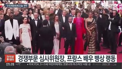 '기생충' 잇는 낭보 전할까…칸국제영화제 개막