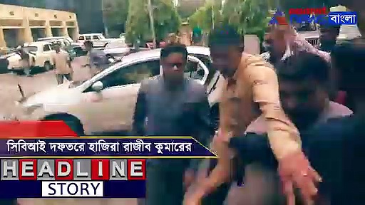 অবশেষে সামনে এলেন রাজীব, নোটিশ পেয়ে হাজিরা সিবিআই দফতরে