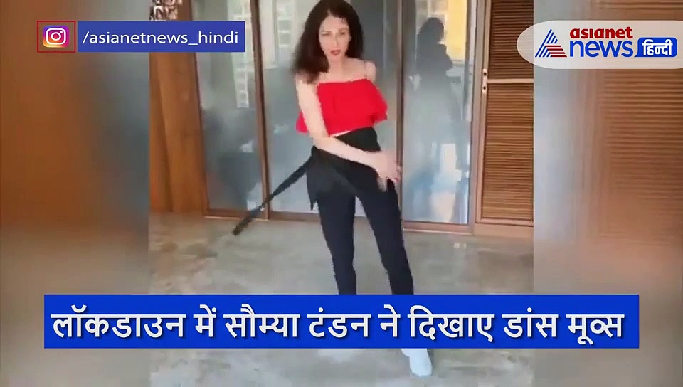 लॉकडाउन में 'भाभीजी घर पर हैं' की एक्ट्रेस ने किए डांस मूव्स, 5 टेक के बाद फाइनल किया वीडियो