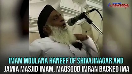 Bengaluru Ponzi scam Moulvis NEWSABLE