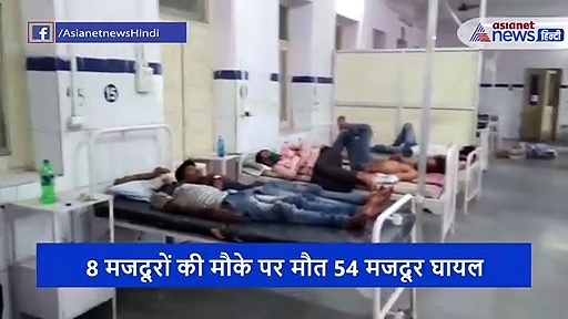 बस और ट्रक की भिडंत में 8 मजदूरों की मौत, 54 घायल