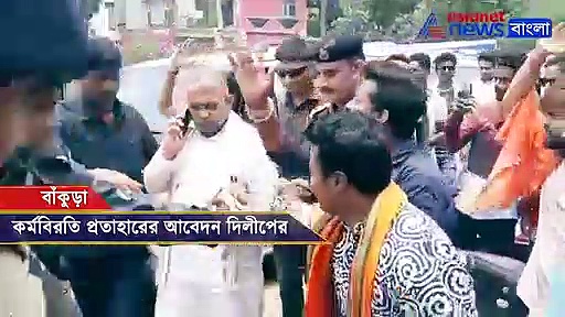 মমতার আচরণকে কটাক্ষ, ডাক্তারদের কাজে ফেরার আবেদন দিলীপের, দেখুন ভিডিও