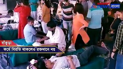 Blood donation camp of Junior Doctors outside Bankura Medical College