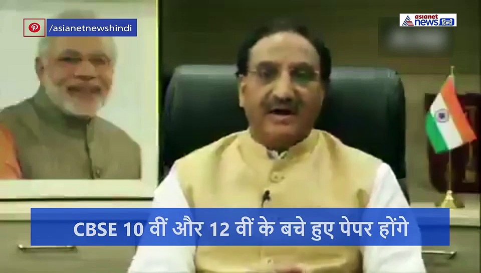 बड़ी खबर: 10वीं-12वीं के छात्रों के लिए नई एग्जाम डेट, देखिए लिस्ट