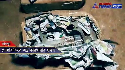 Arms Seized Golabari