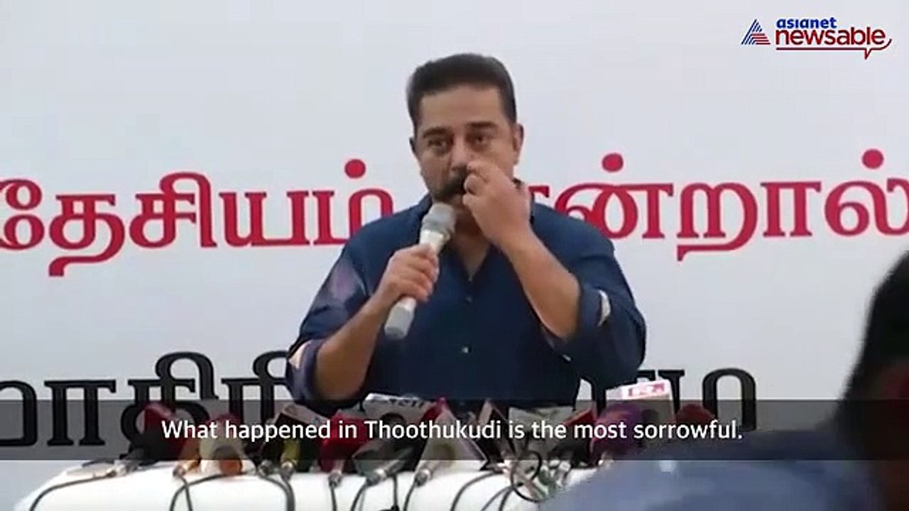 Kamal Sterlite