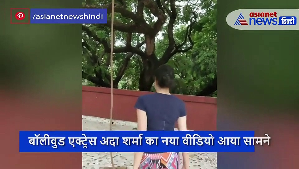 अदा शर्मा ने रस्सी से उल्टा लटककर यूं दिखाया करतब, वीडियो शेयर कर कही ये बात