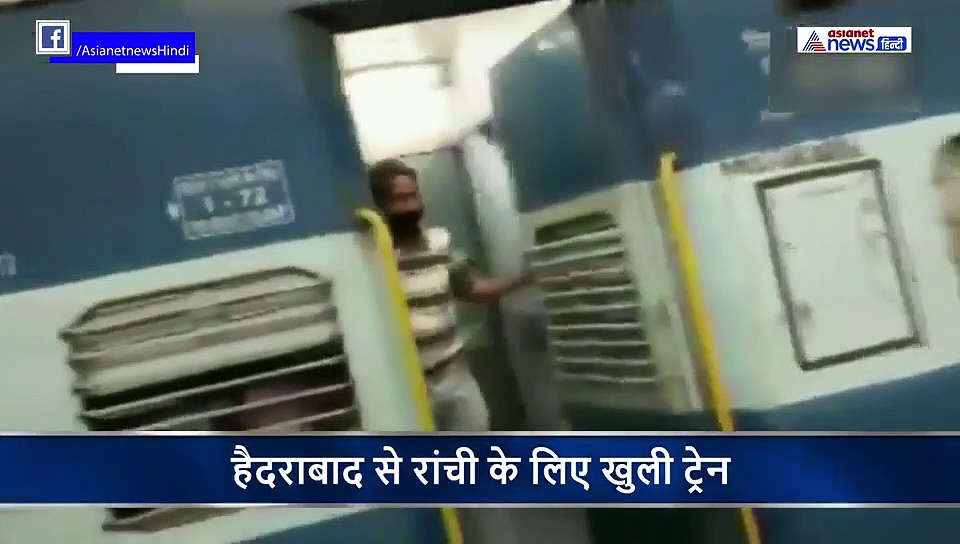 मजदूरों के घर वापसी हुई शुरू...लॉकडाउन में पहली बार चली विशेष ट्रेन