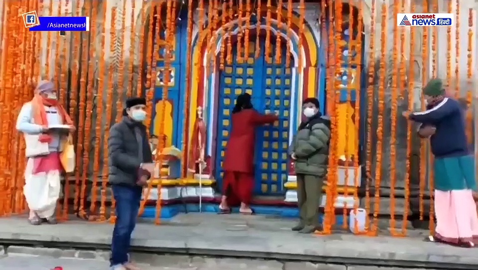 लॉकडाउन में खुले बाबा केदारनाथ के कपाट....घर बैठे करें दर्शन