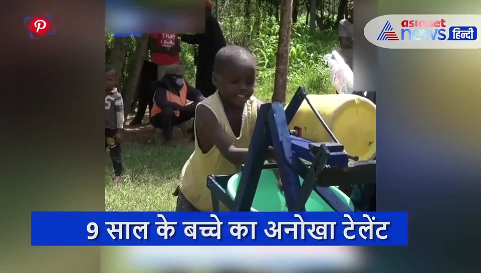 9 साल के बच्चे ने बनाई कोरोना मारने की अनोखी मशीन, बेटे का टैलेंट देख गदगद हुआ पिता