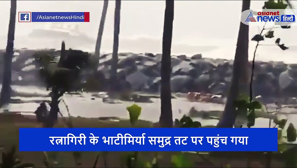 Cyclone Nisarga: ऊंची ऊंची लहरें, 120 किमी रफ्तार से हवा, मूसलाधार बारिश और तबाही, देखें वीडियो