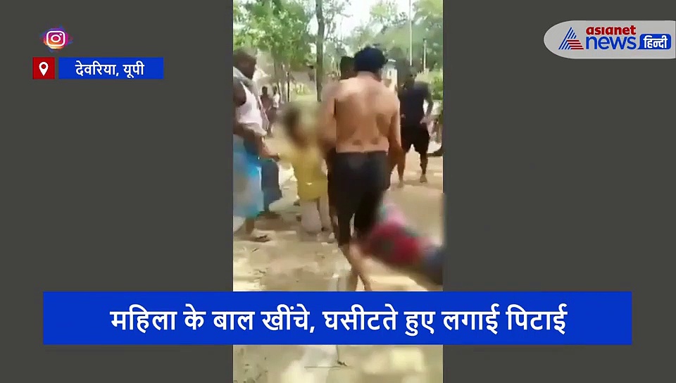 महिला के बाल खींचे, खेतों में दूर तक घसीटा...और लगाई पिटाई, देखें झकझोर देने वाला वीडियो