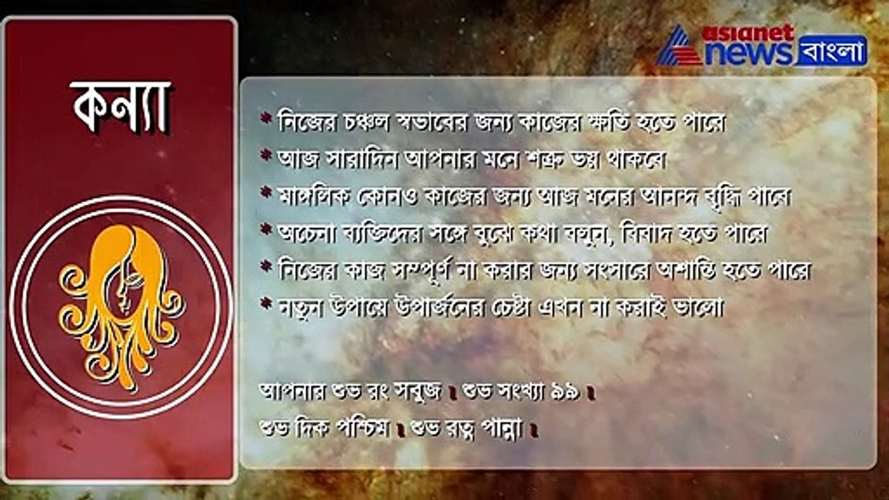 Daily Horoscope