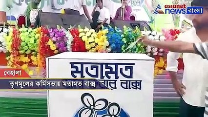 Download Video: TMC Complaint Box