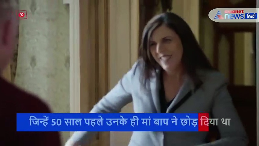 50 साल पहले भाई-बहन को प्लाटिक में बांध फेंक आए थे मां-बाप, अब इन हालातों में हुई मुलाकात