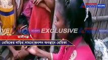 Lover sits on demand for marrying boy friend in Kaliganj