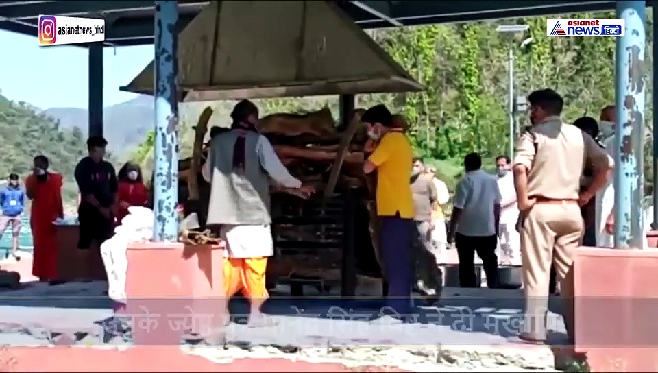 वीडियो: योगी आदित्यनाथ के पिता का अंतिम संस्कार...बाबा रामदेव लगातार पढ़ते रहे मंत्र