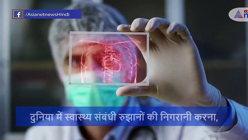 जानें, कौन है WHO, कैसे करता है काम?