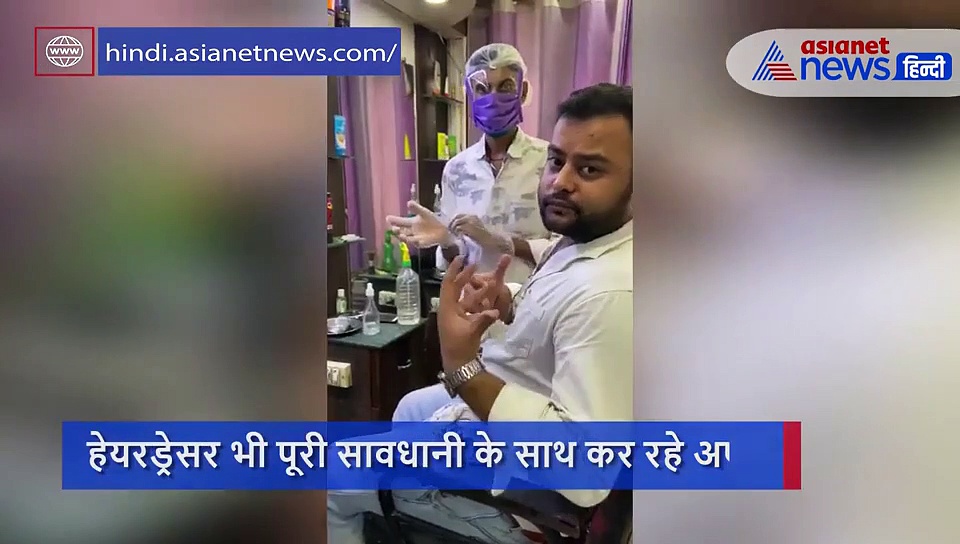 एशियानेट खास: सैलून जाएं तो इन बातों का रखें ध्यान, जरा सी चूक दे जाएगा कोरोना