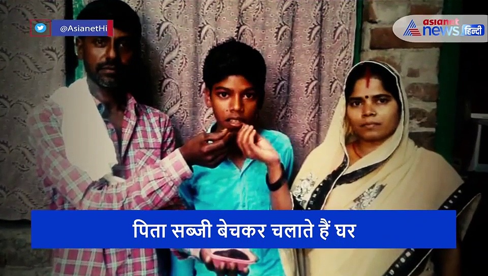 सब्जी वाले के बेटे ने दसवीं में किया टॉप, पूरे गांव ने पूछे सफलता के टिप्स, आप भी जानें